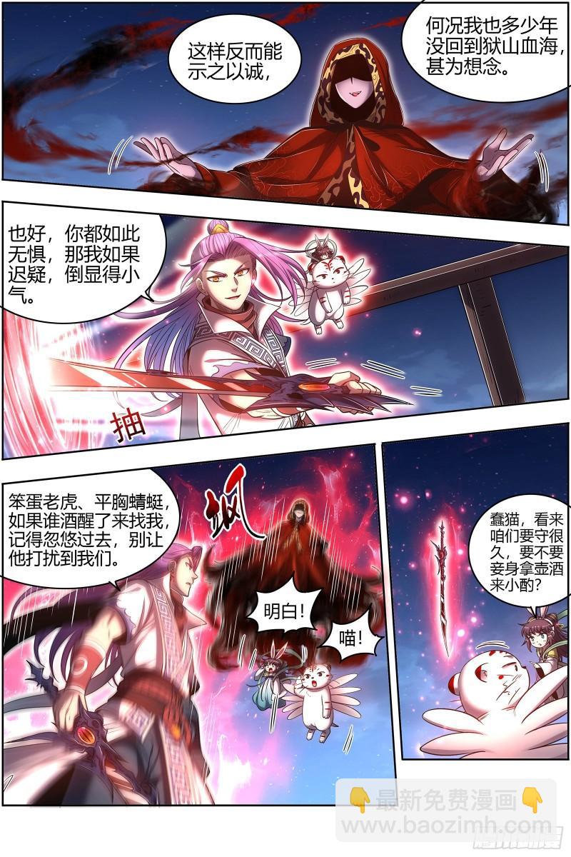 28绝灵海  姜曌2