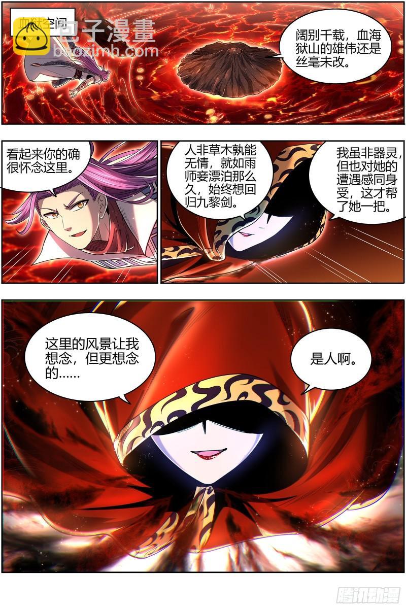 28绝灵海  姜曌3