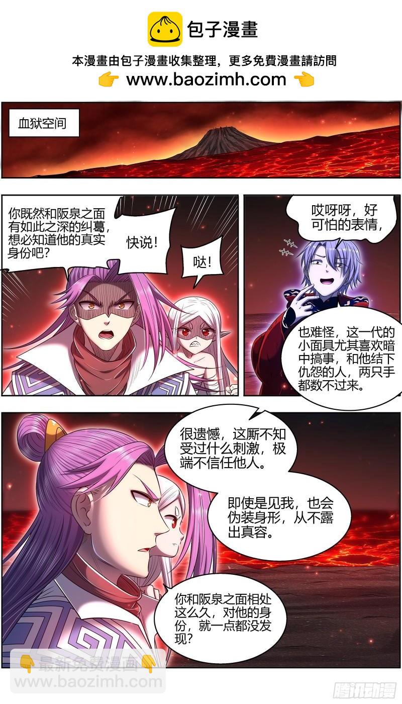 28绝灵海  阪泉之面的目的1