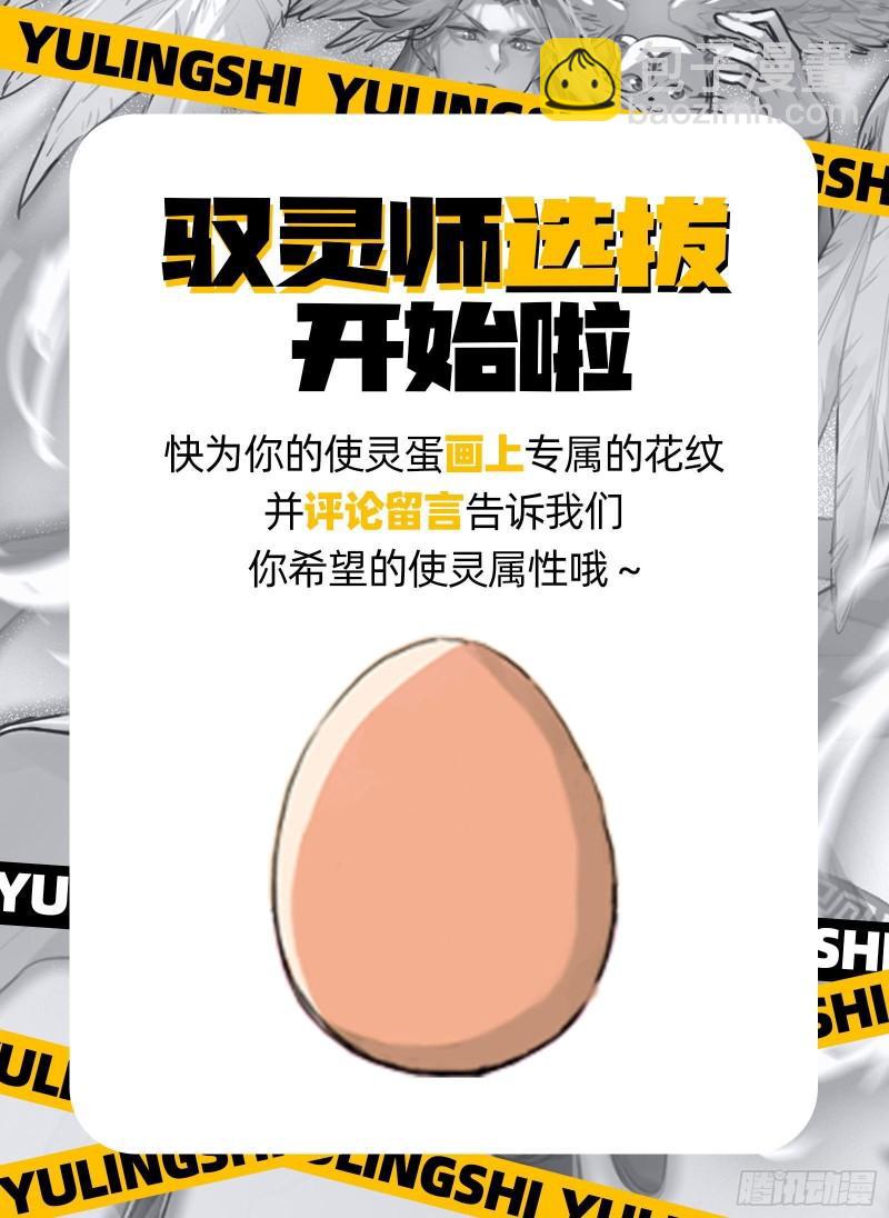 28绝灵海  阪泉之面的目的14