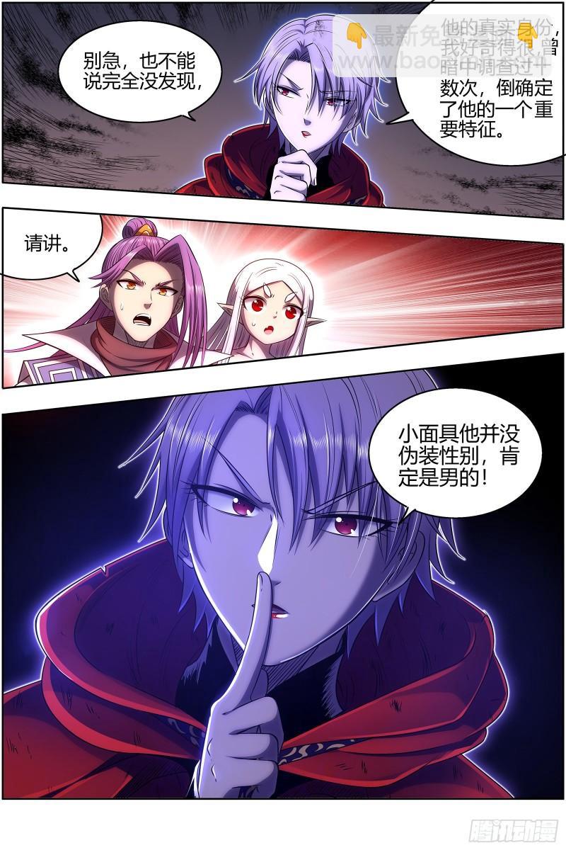 28绝灵海  阪泉之面的目的2