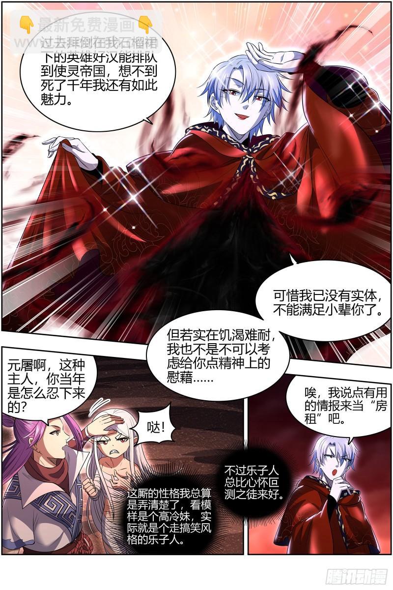 28绝灵海  阪泉之面的目的6