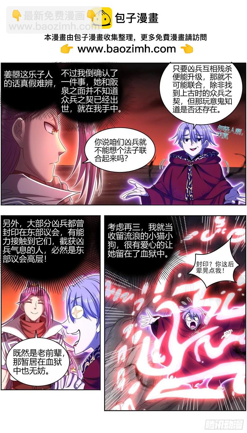 28绝灵海  审查1