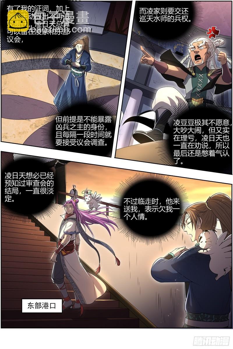 28绝灵海  审查10
