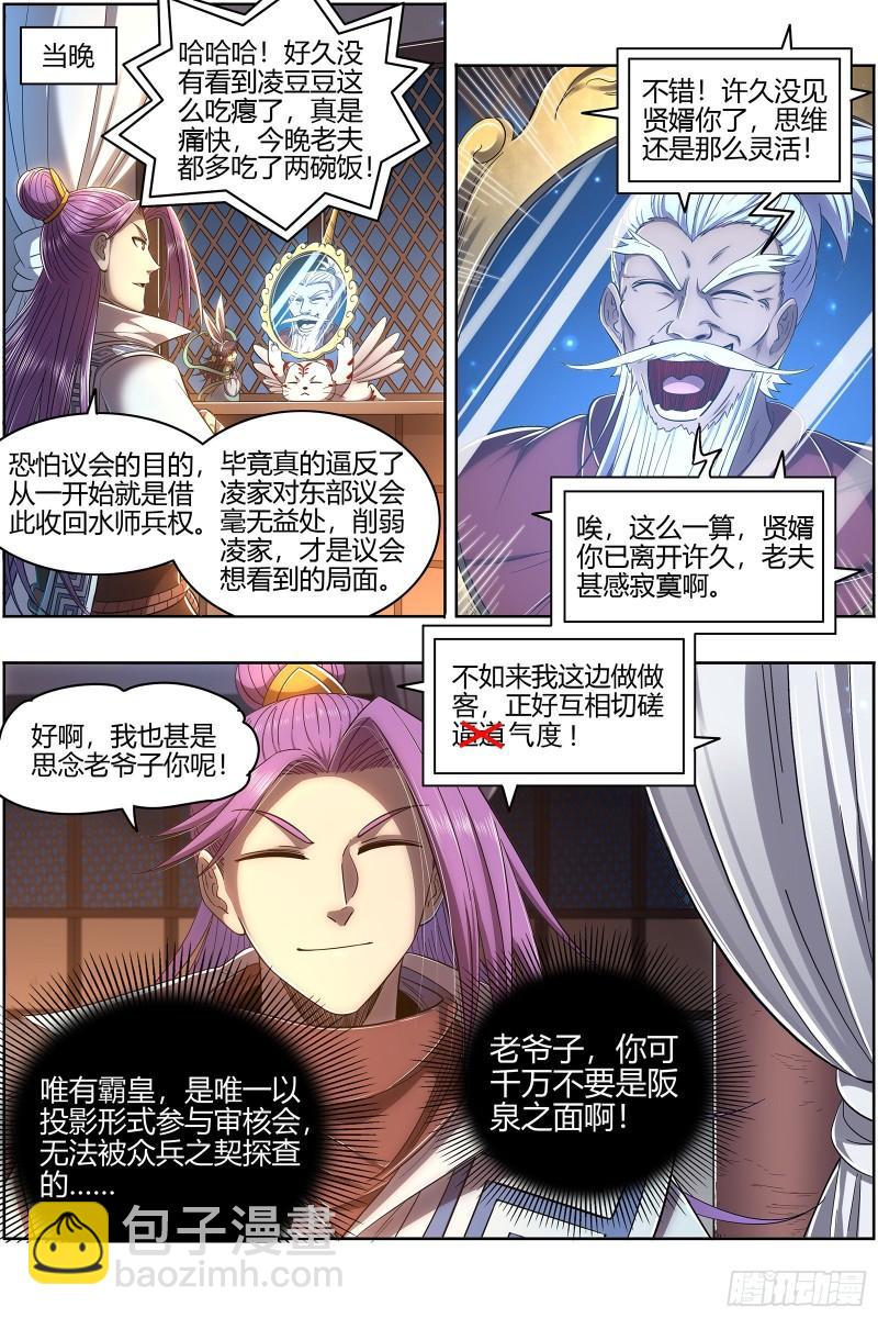 28绝灵海  审查11