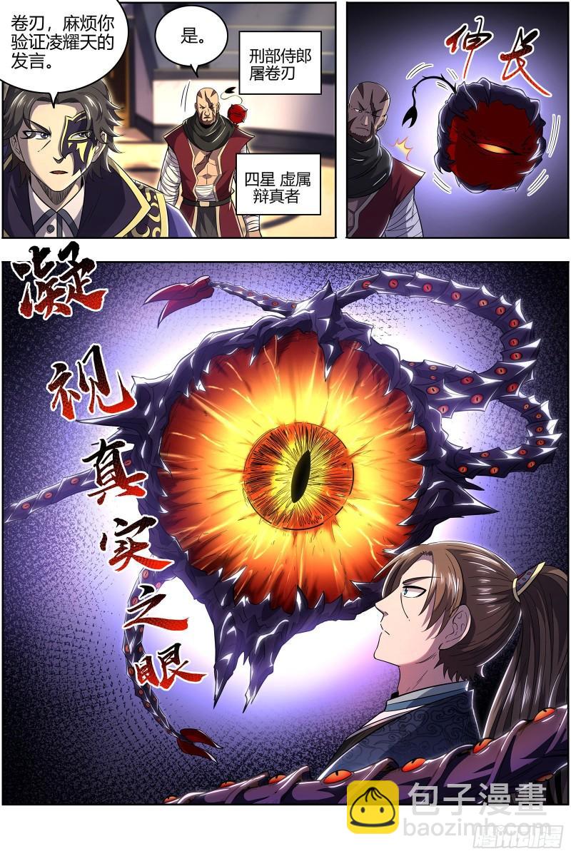 28绝灵海  审查4