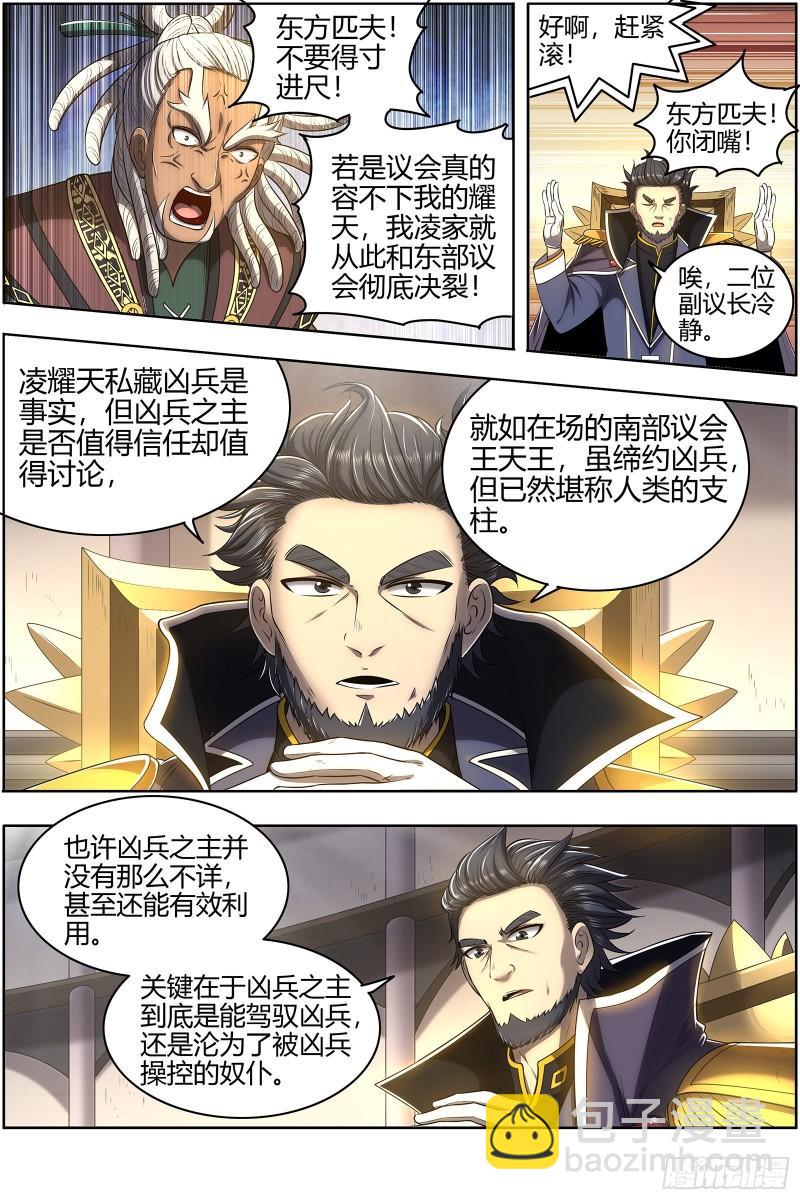 28绝灵海  审查6