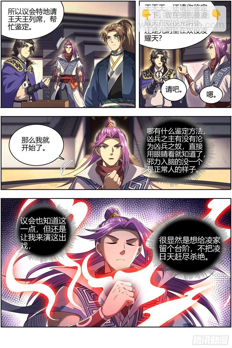 28绝灵海  审查7