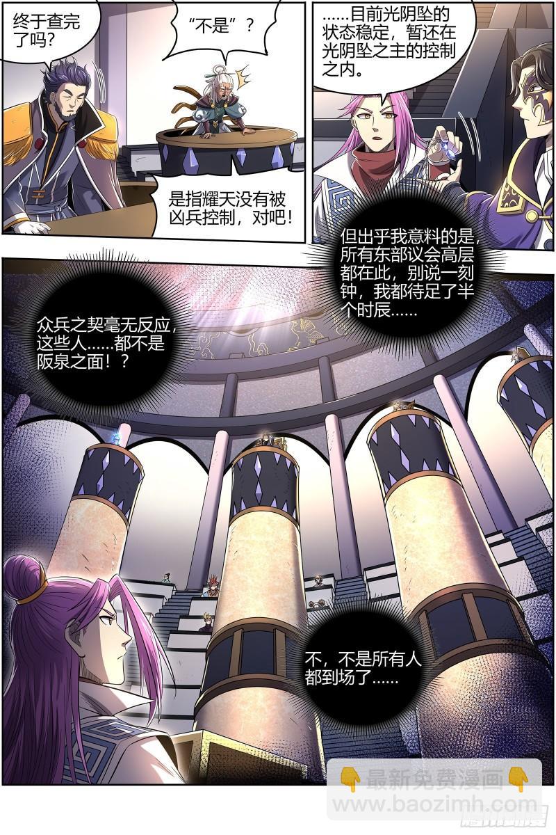 28绝灵海  审查9