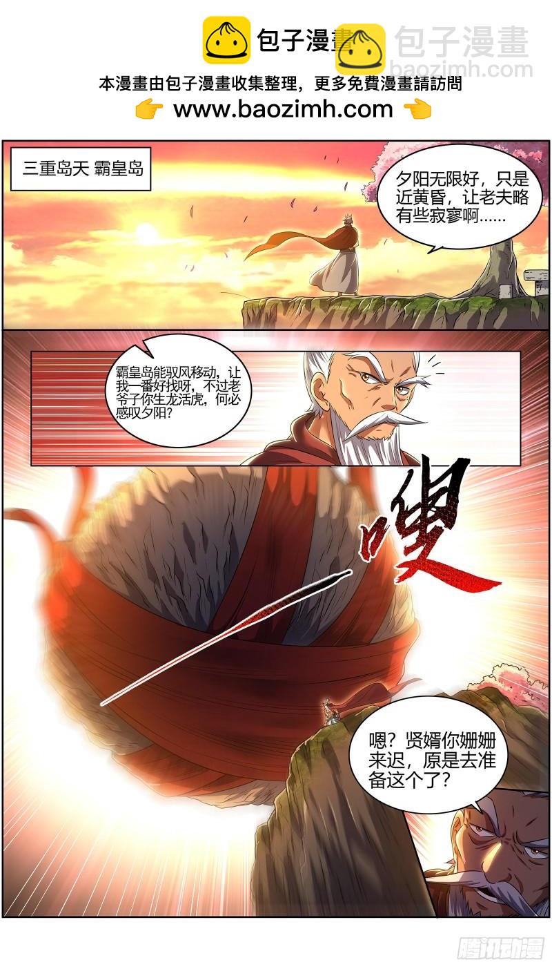 28绝灵海 沛天泽兮，周流八荒1