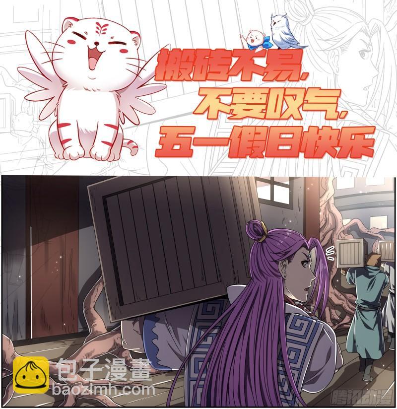 28绝灵海 沛天泽兮，周流八荒12