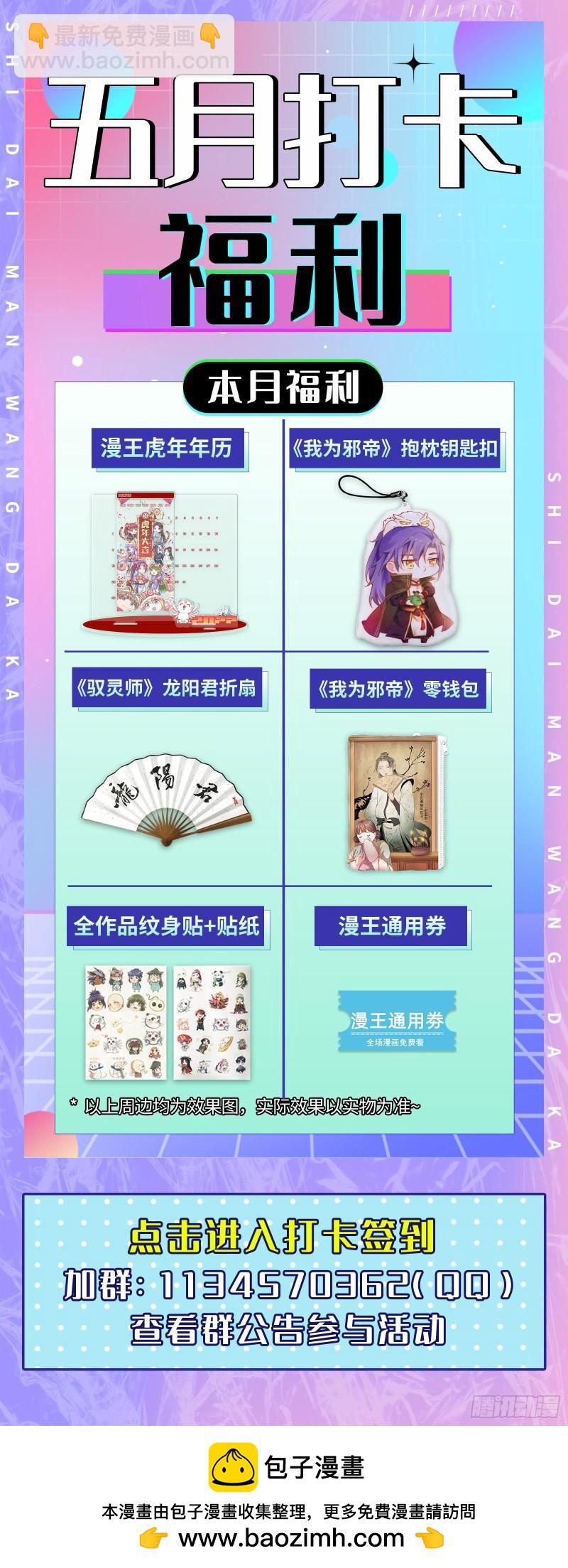 28绝灵海  我能信任你吗？14