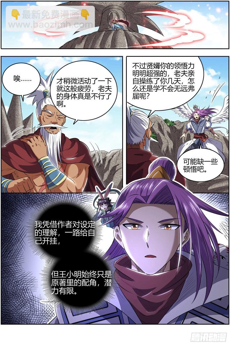 28绝灵海  我能信任你吗？3