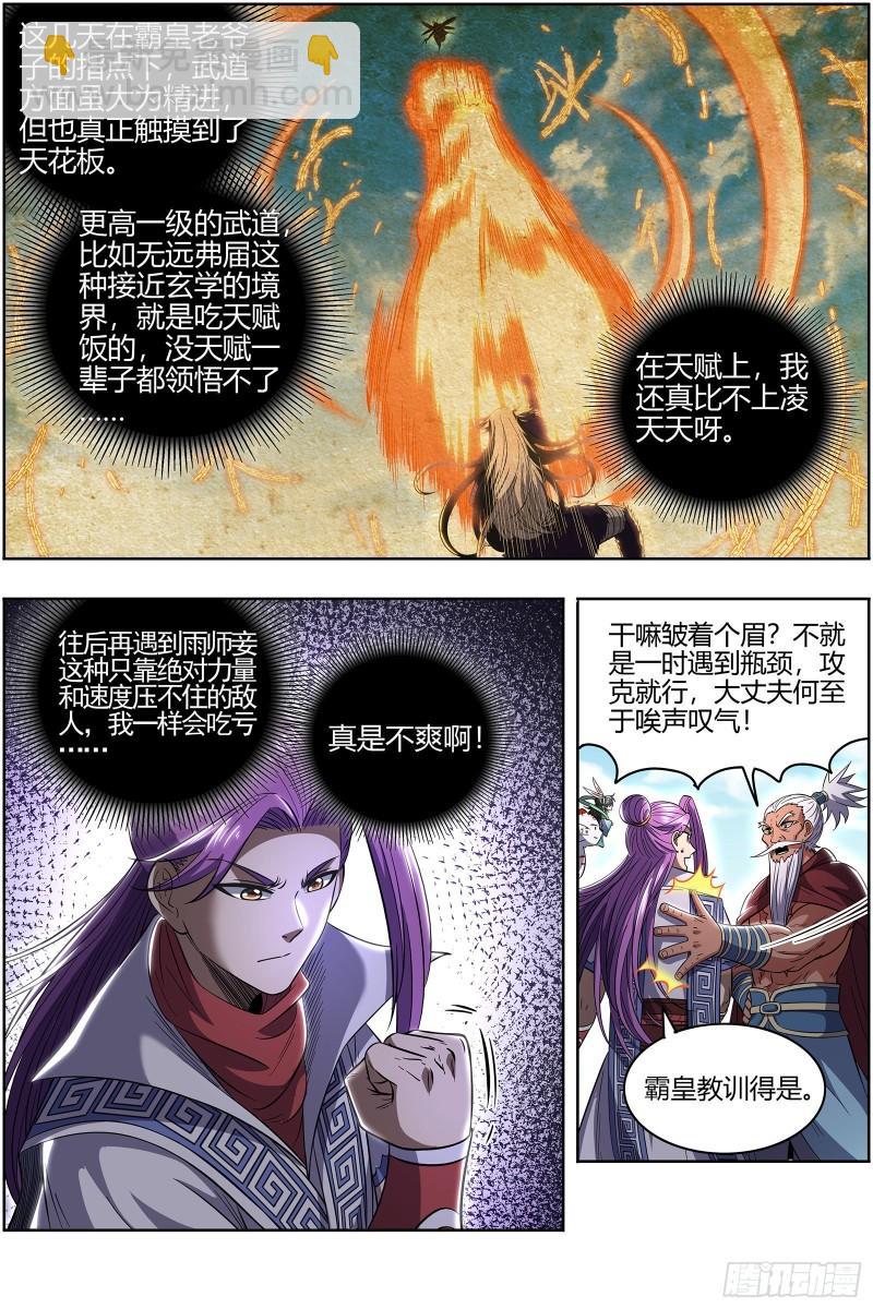 28绝灵海  我能信任你吗？4