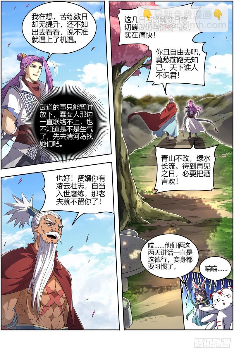 28绝灵海  我能信任你吗？5