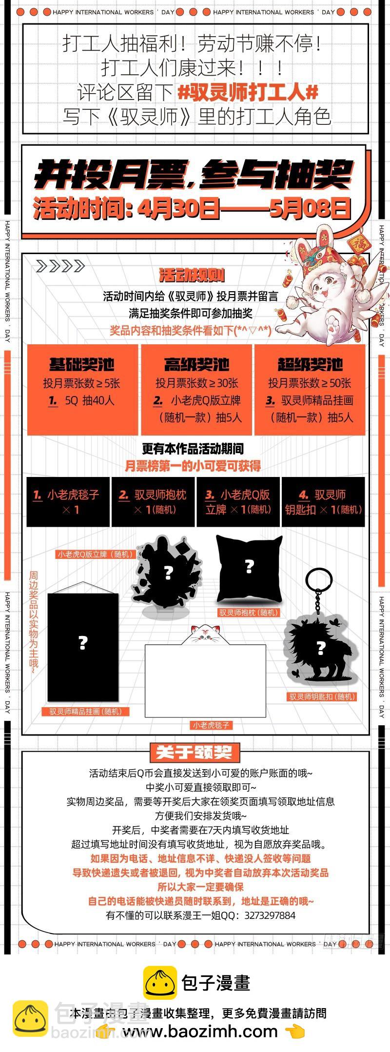 28绝灵海 通天塔？13