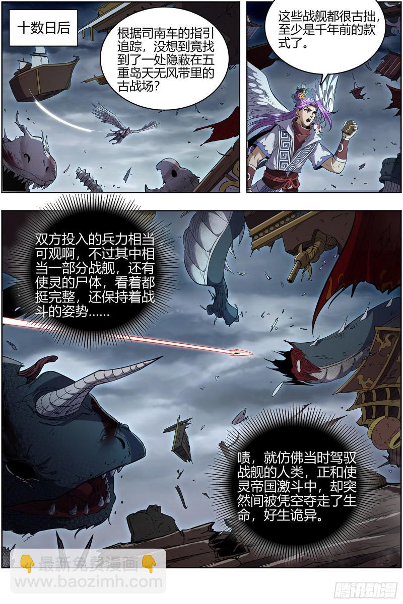 28绝灵海 通天塔？3