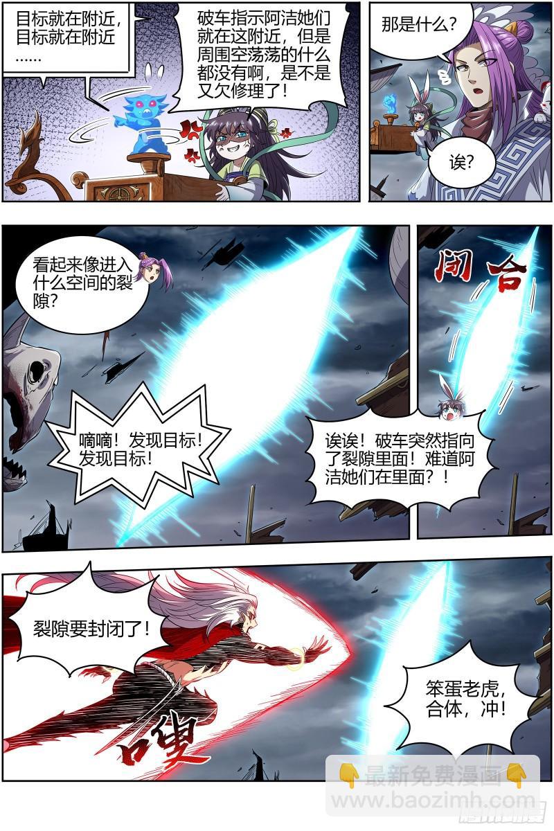 28绝灵海 通天塔？4