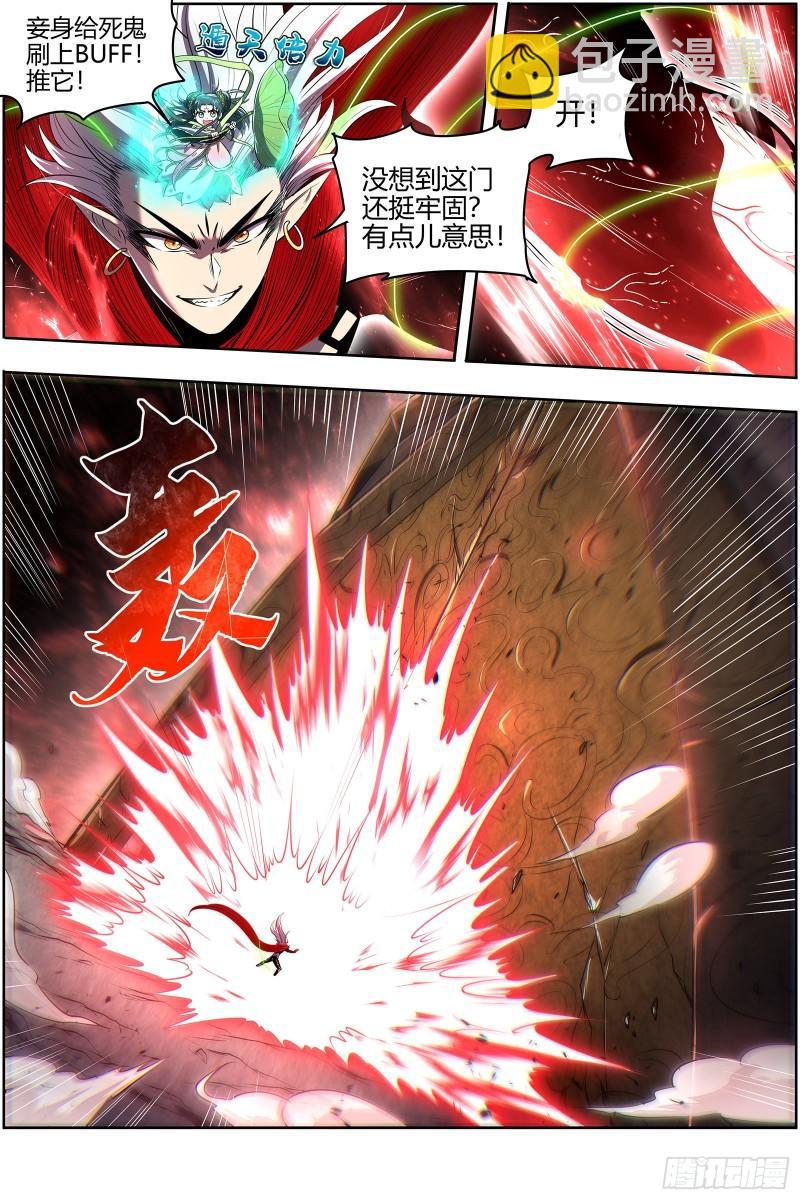 28绝灵海 通天塔？7