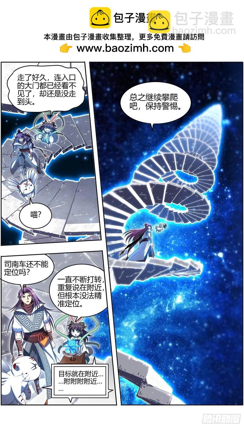 28绝灵海  奇怪的塔1