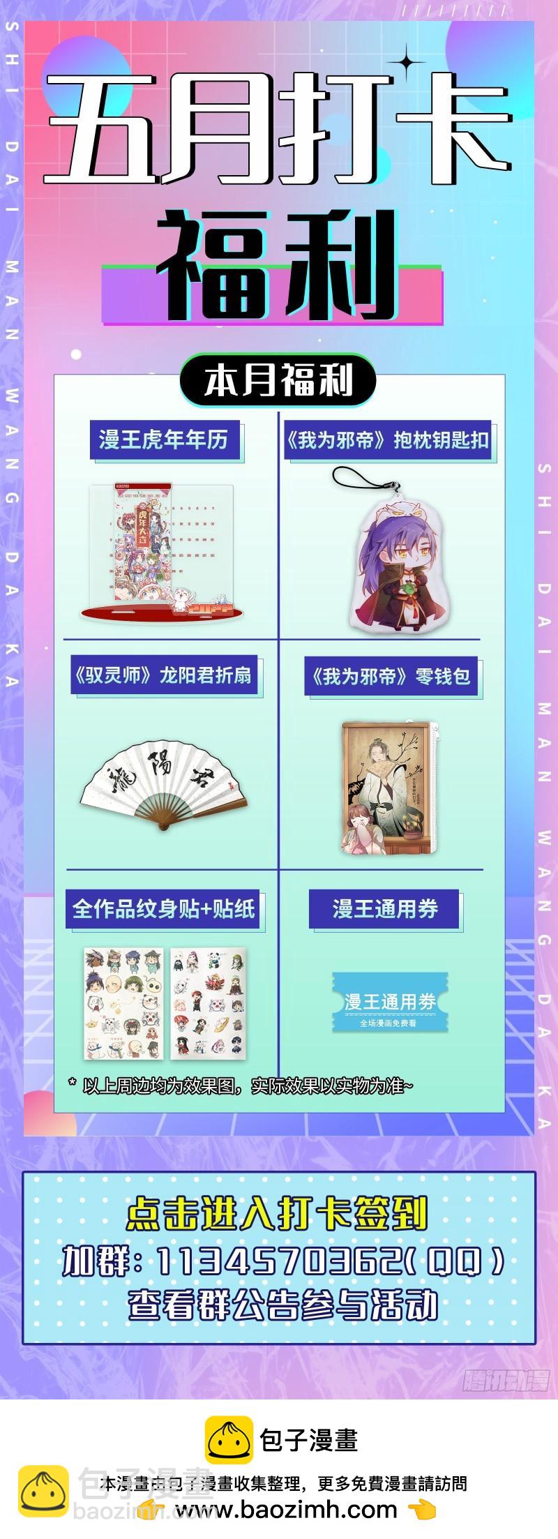 28绝灵海  奇怪的塔12