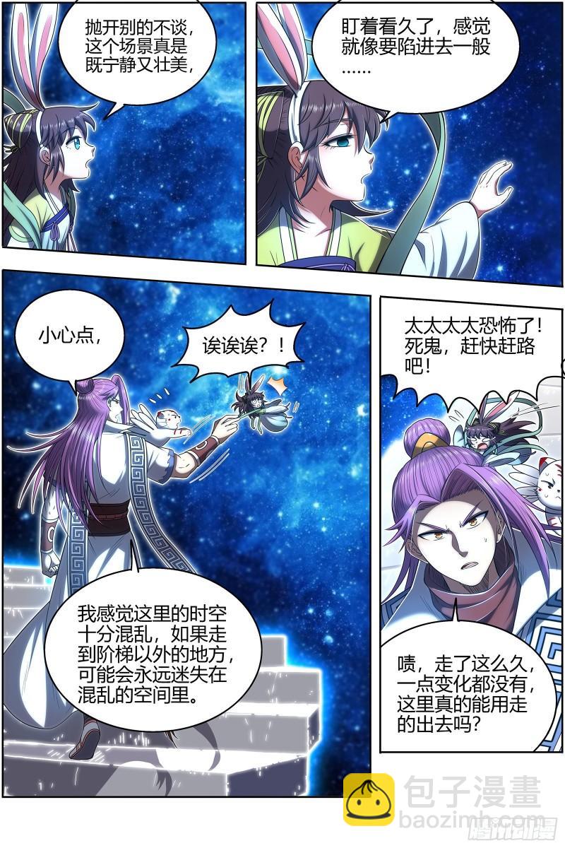 28绝灵海  奇怪的塔2
