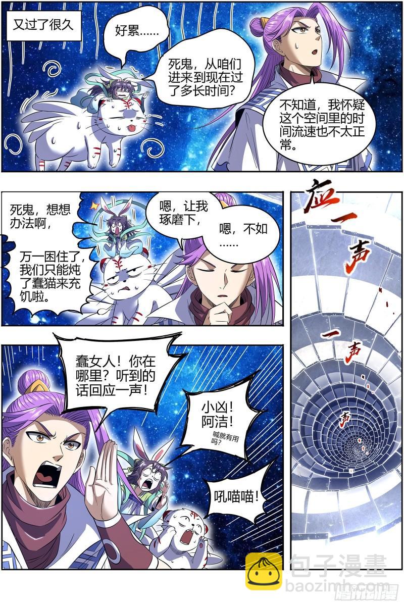 28绝灵海  奇怪的塔3
