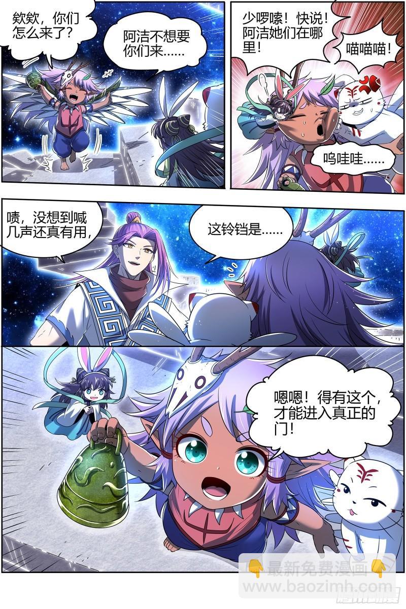 28绝灵海  奇怪的塔5