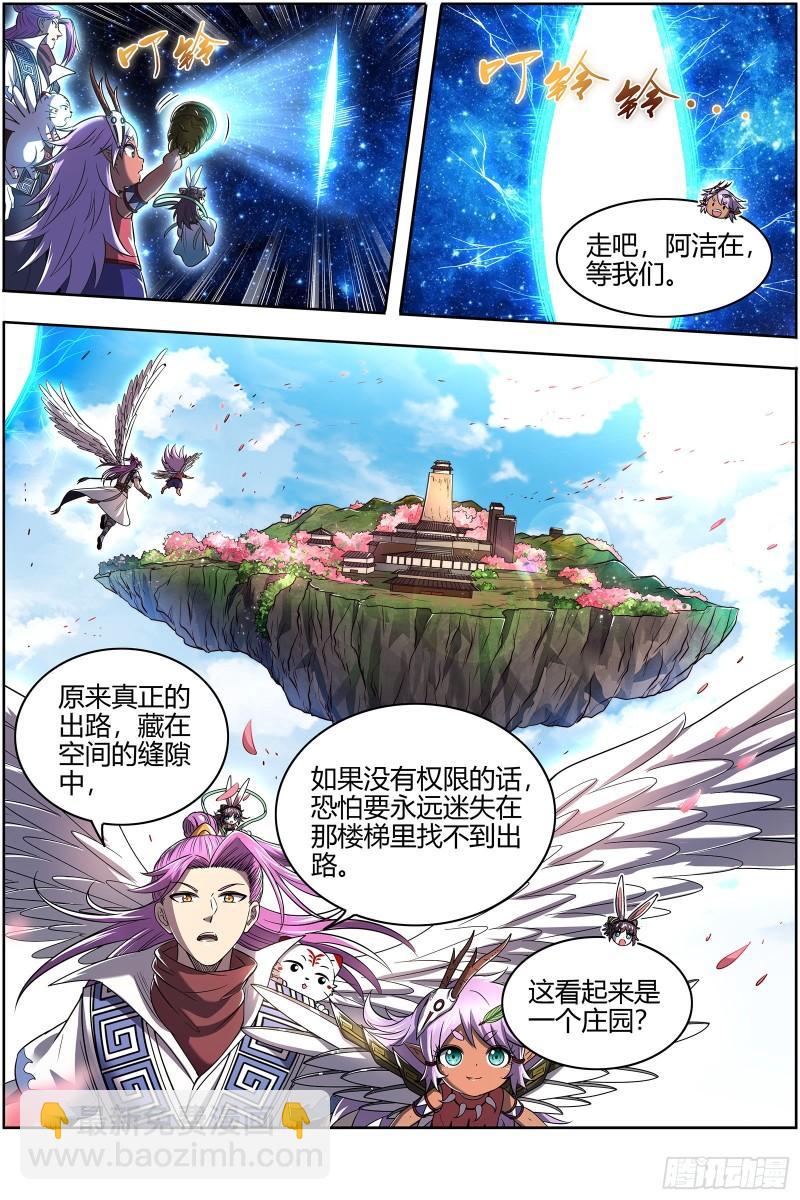 28绝灵海  奇怪的塔6