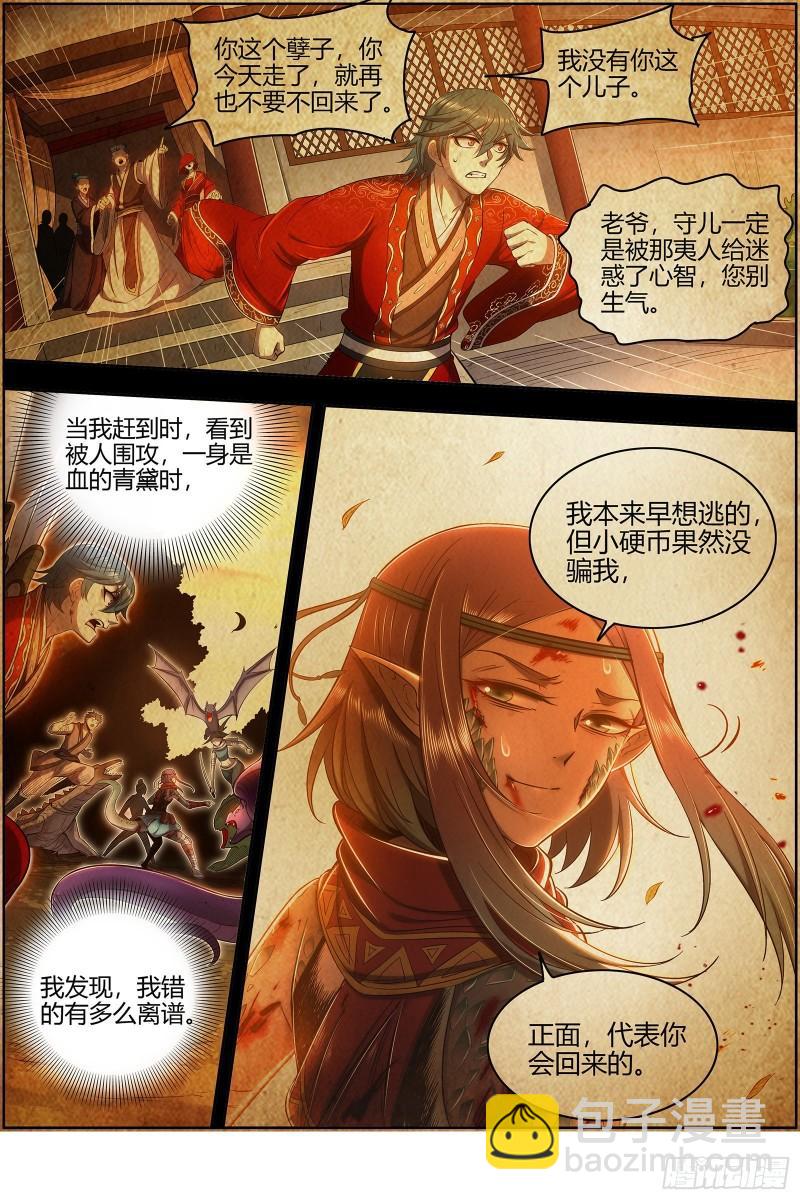 28绝灵海  过往的尘烟10