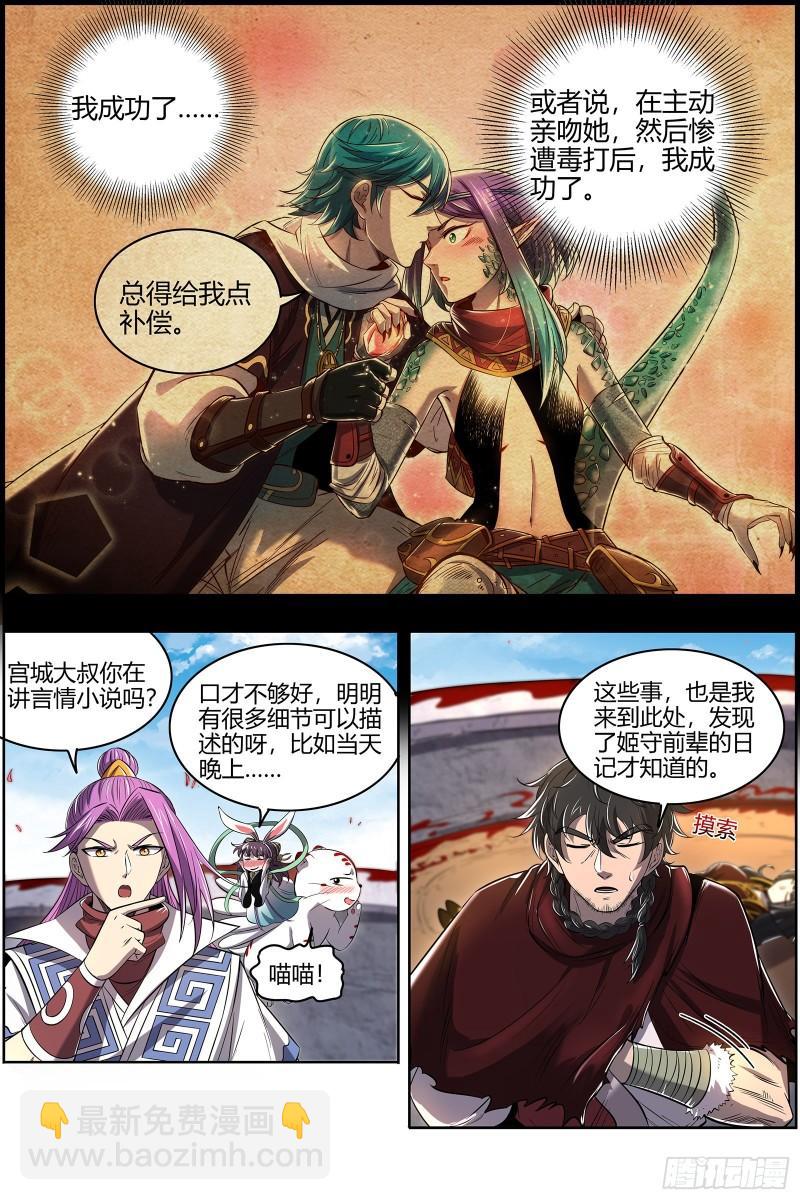 28绝灵海  过往的尘烟6
