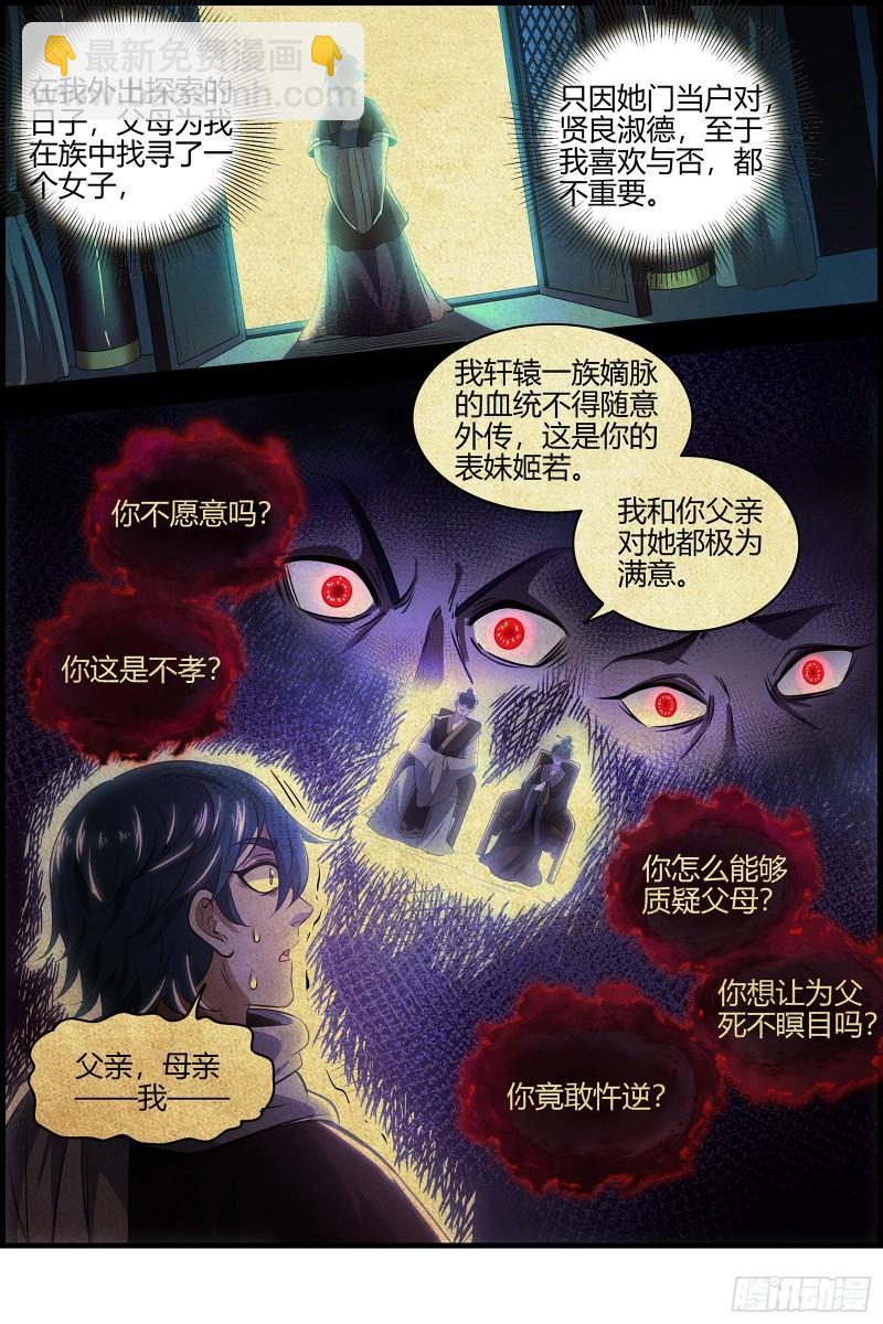 28绝灵海  过往的尘烟8