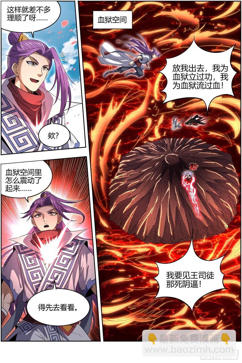 28绝灵海  灵源之门11
