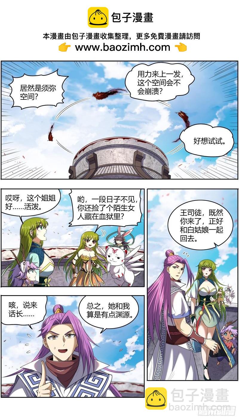 28绝灵海  魂魄投射1