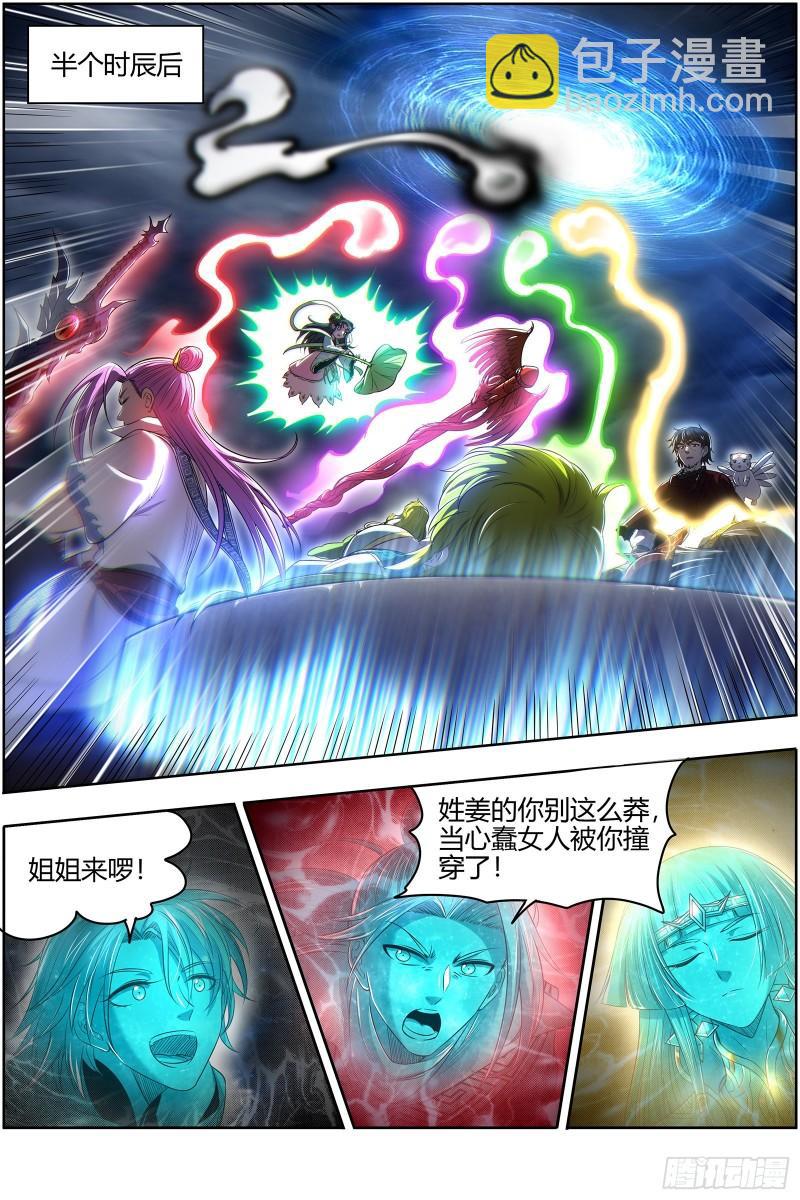 28绝灵海  魂魄投射12