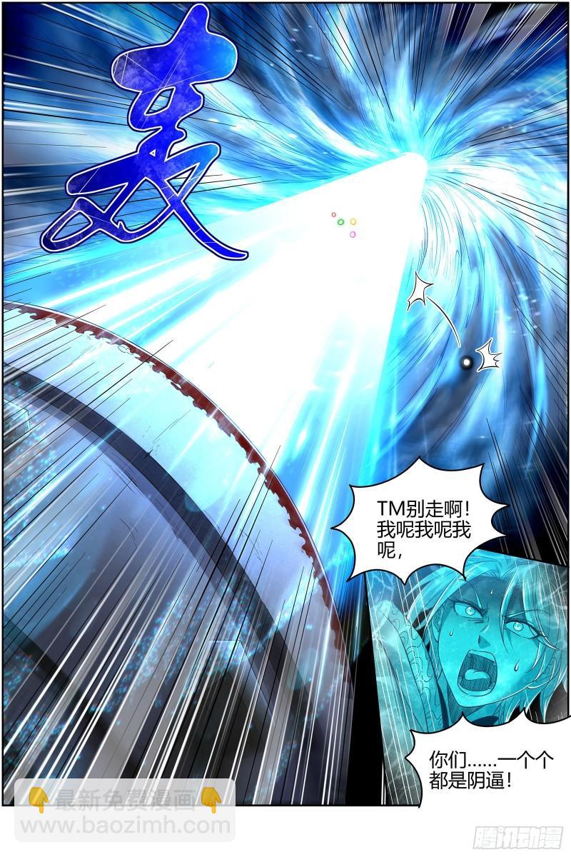 28绝灵海  魂魄投射14
