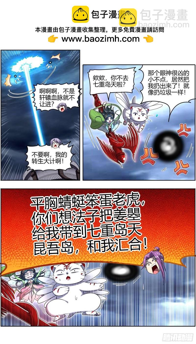 28绝灵海   夺舍转生1