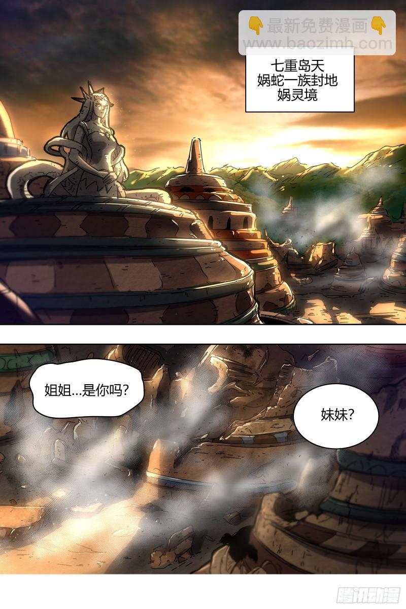 28绝灵海   夺舍转生10