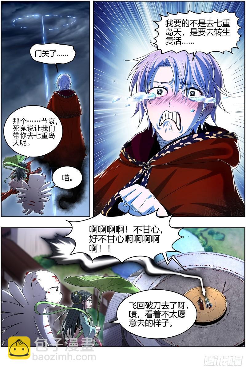 28绝灵海   夺舍转生2