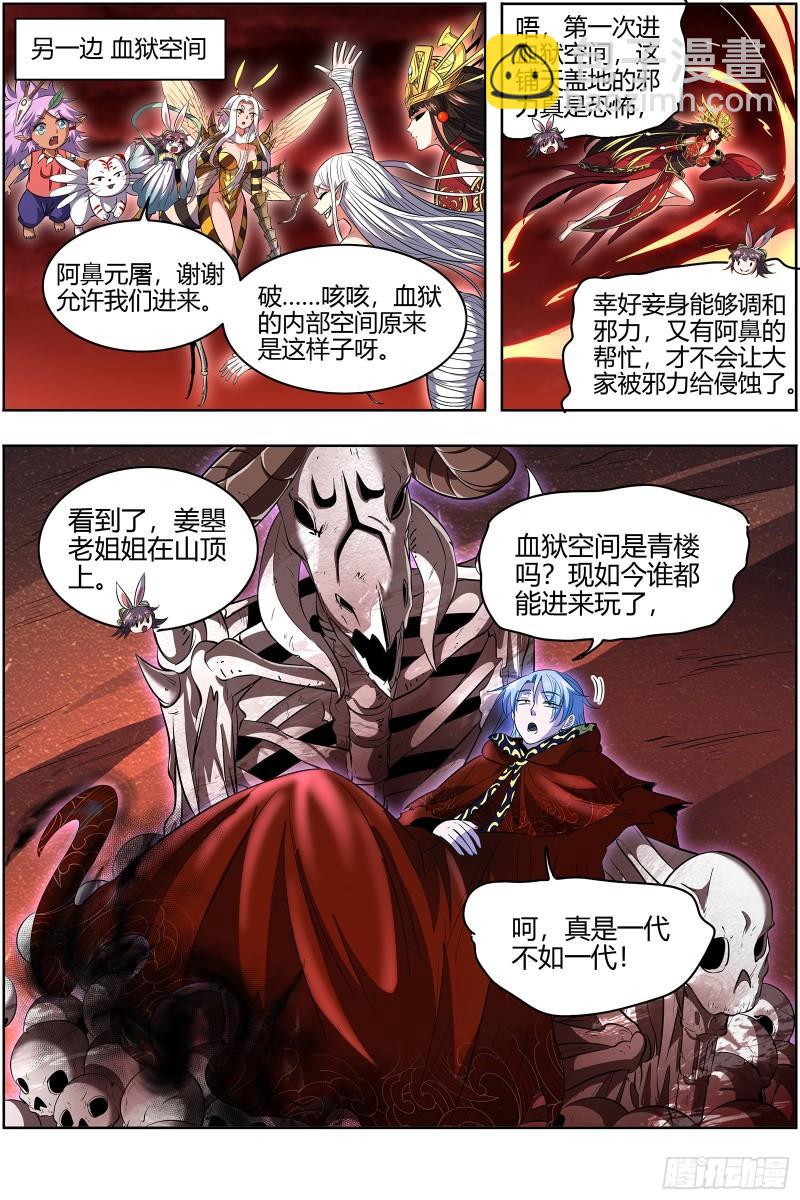 28绝灵海   夺舍转生5
