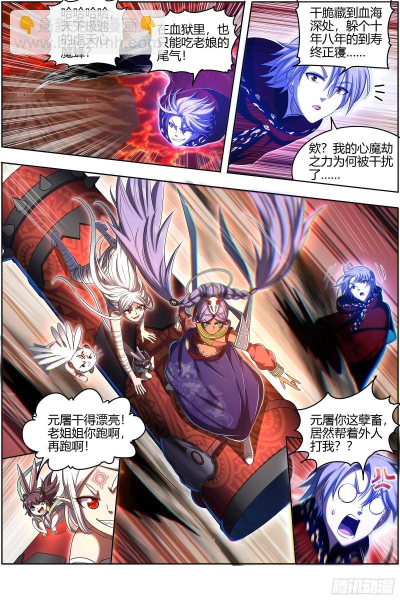 28绝灵海   夺舍转生7