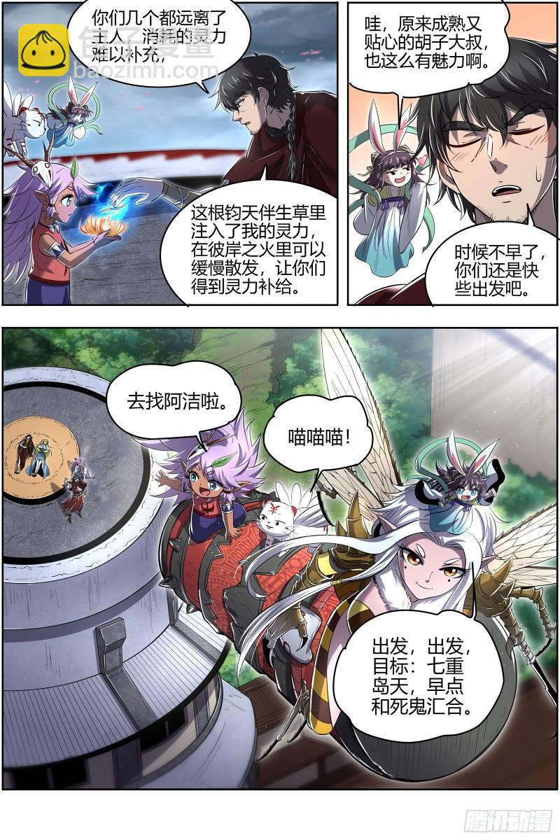 28绝灵海   夺舍转生9