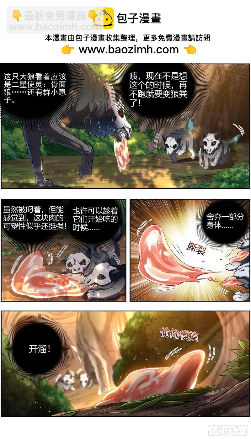 28绝灵海 开局一坨肉1