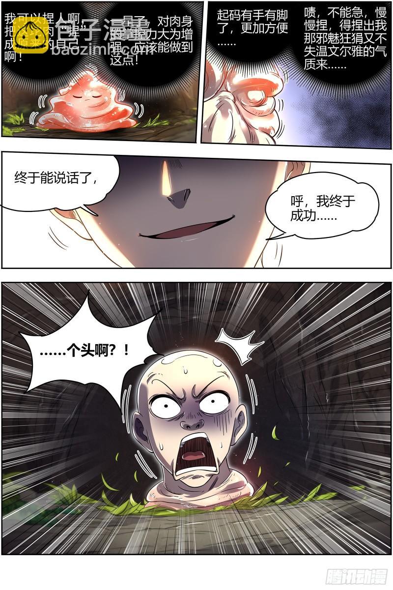 28绝灵海 开局一坨肉10
