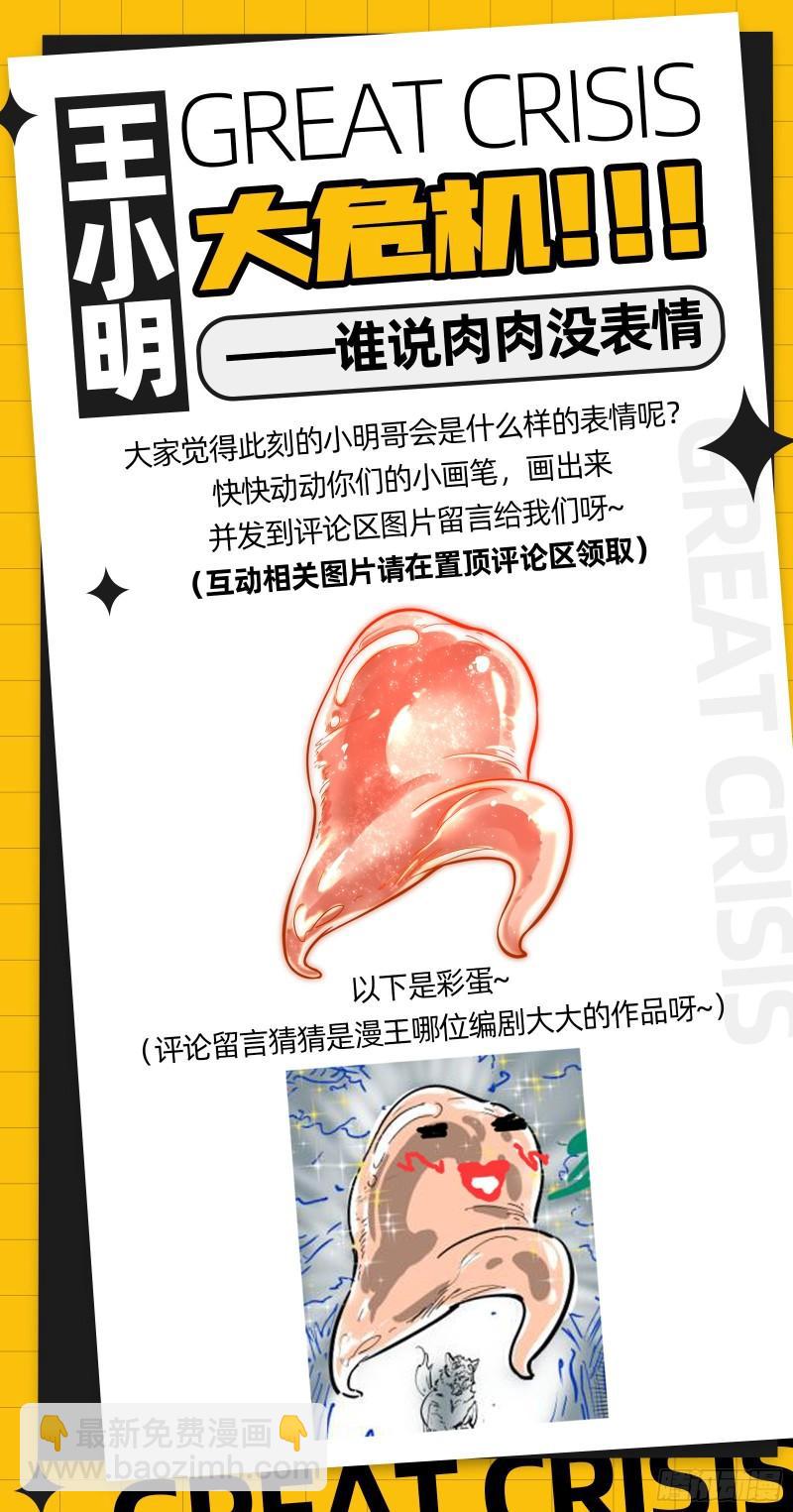 28绝灵海 开局一坨肉13