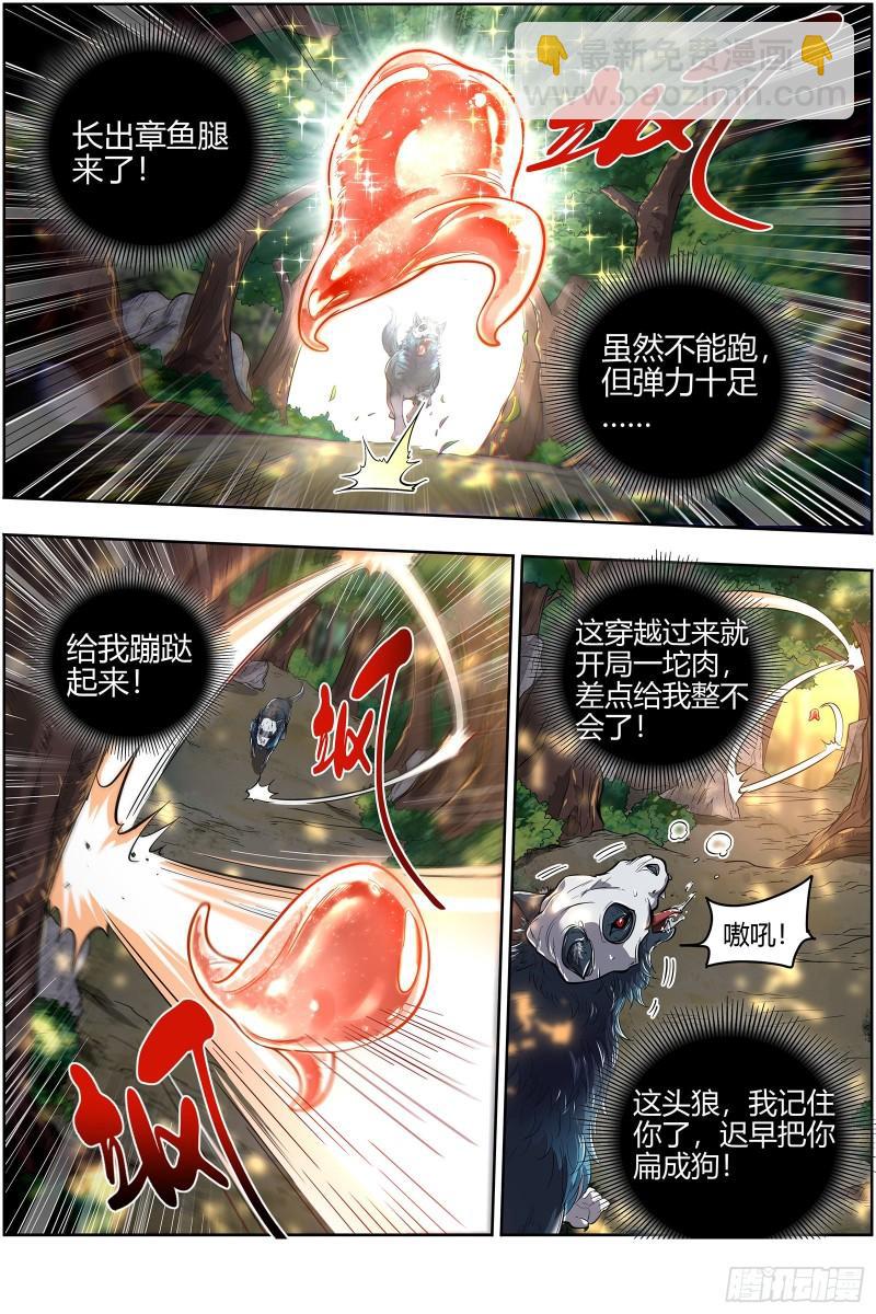 28绝灵海 开局一坨肉4