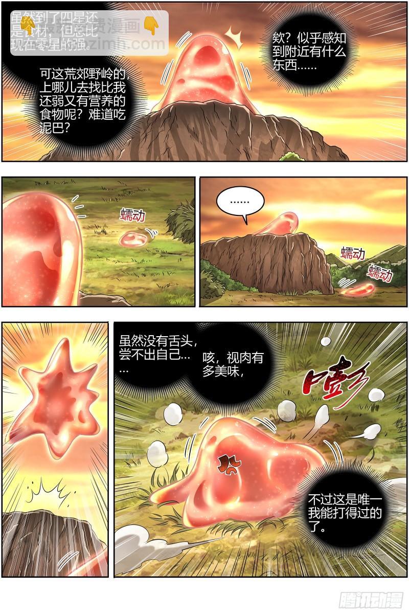 28绝灵海 开局一坨肉7
