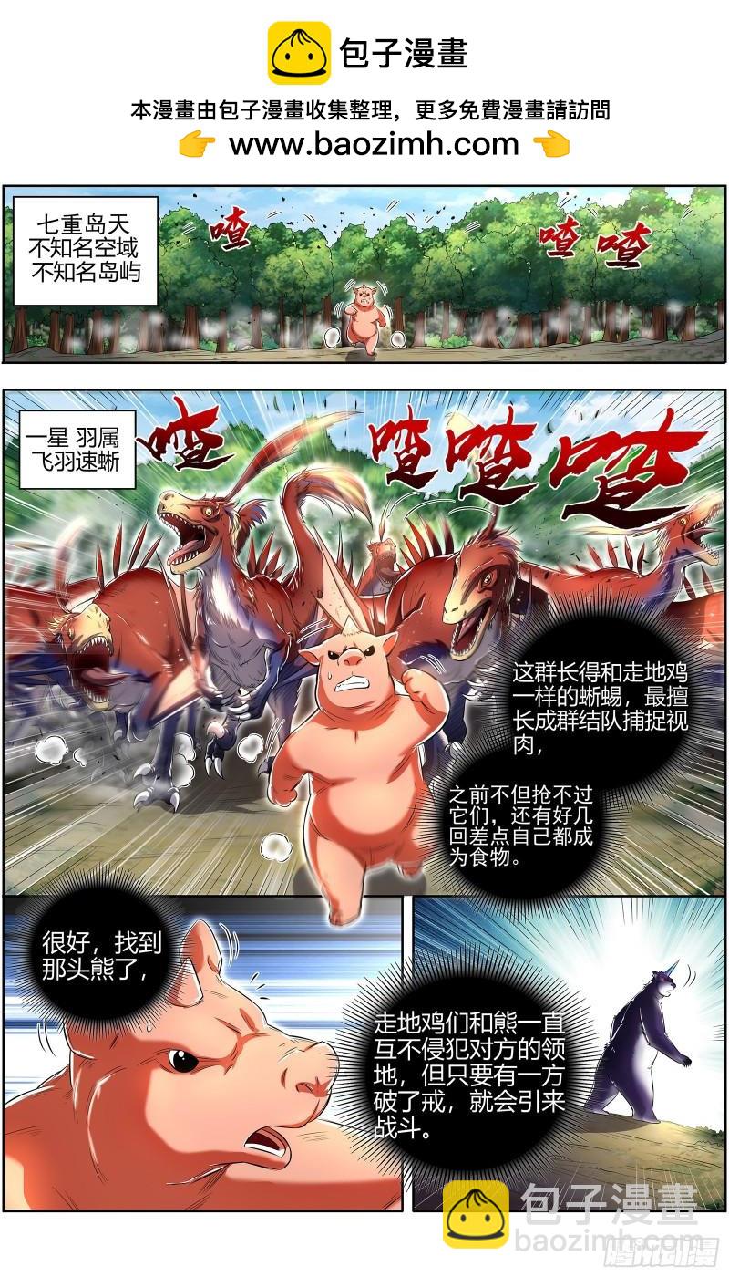 28绝灵海  小明王1