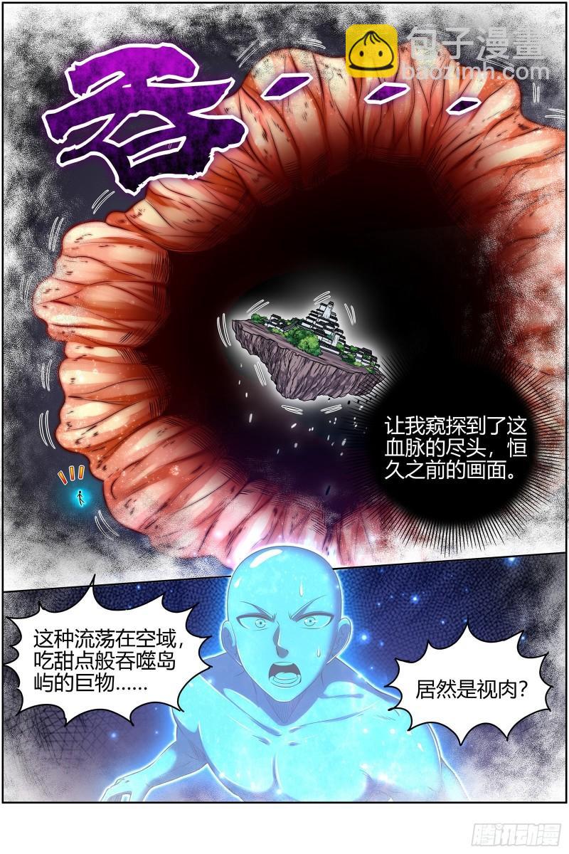 28绝灵海  小明王10