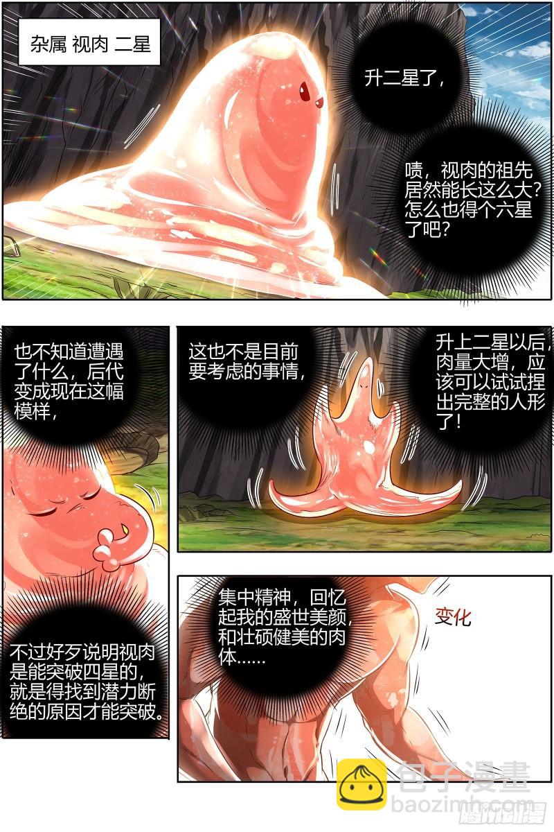 28绝灵海  小明王11